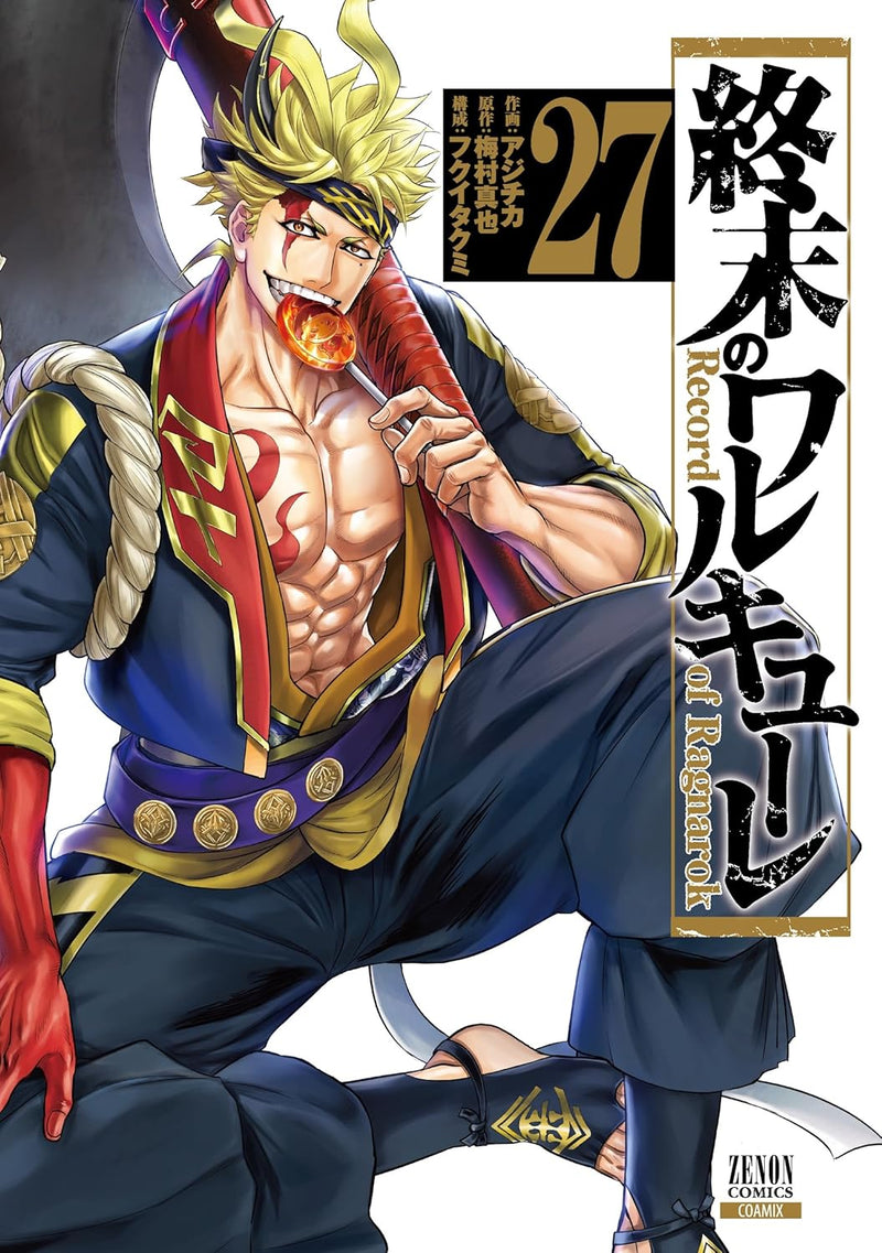 Record of Ragnarok (Shuumatsu no Valkyrie) 27