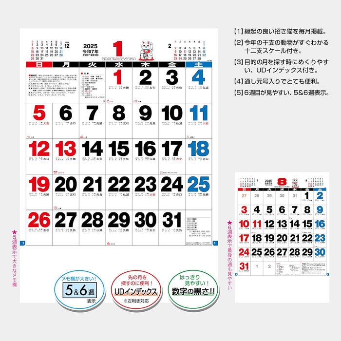 Todan 2025 Wall Calendar 3 ColorsOctavo Format Moji Monthly Table 36.5 x 26cm TD-987