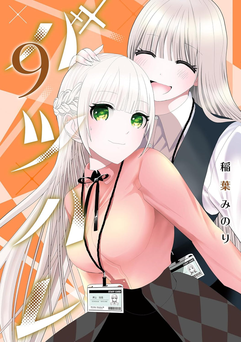Batsu Hare 9