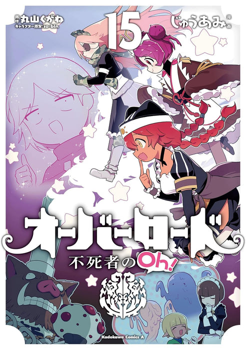 Overlord: The Undead King Oh! (Overlord Fushisha no Oh!) 15