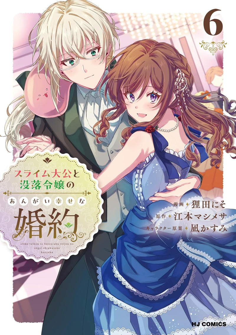 Slime Taikou to Botsuraku Reijou no Angai Shiawase na Konyaku 6