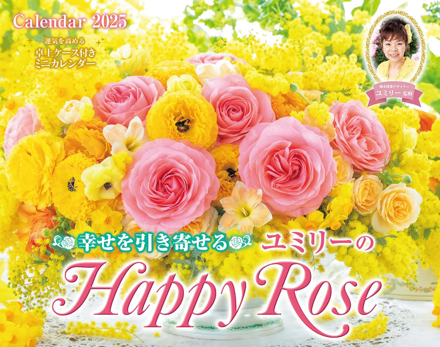 Yumily's Happy Rose Calendar 2025: Attracting Happiness (Monthly/Wall Calendar) (Impress Calendar 2025)