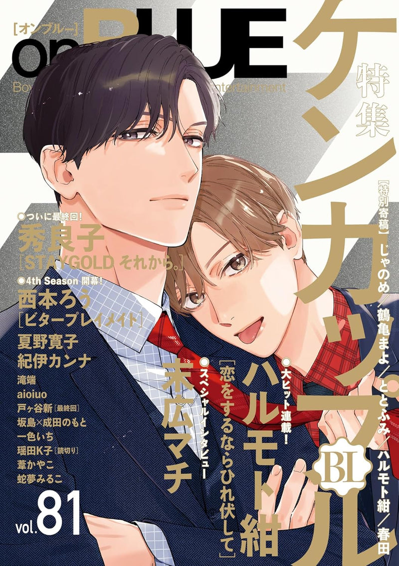 onBLUE vol.81