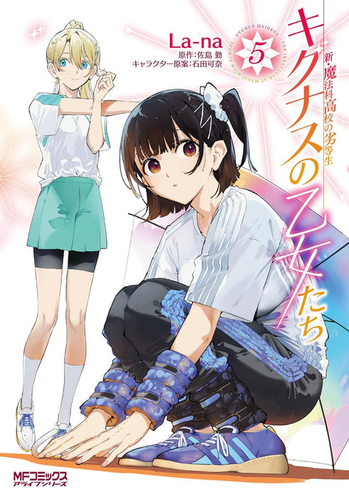 New The Irregular at Magic High School Cygnus Maidens 5