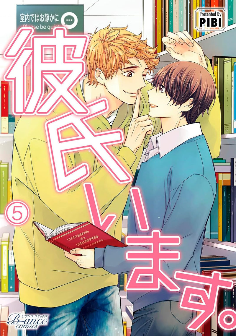 Kareshi Imasu. 5