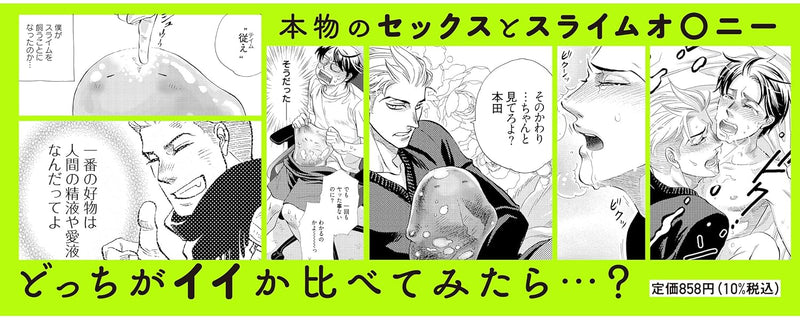 Slime to