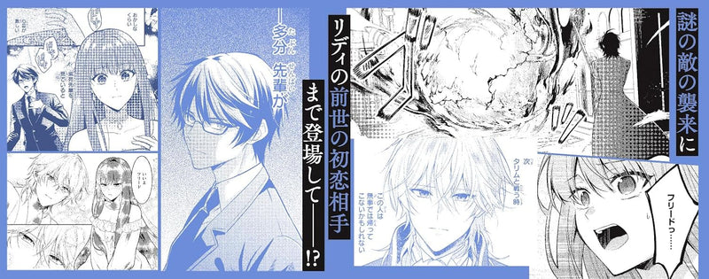 Outaishihi ni Nante Naritakunai!! Konyakusha-hen 5