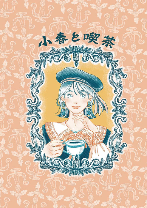 Watashi no Suki na Kissaten de