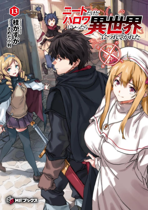 Neet Dakedo Hello Work ni Ittara Isekai ni Tsuretekareta 13 (Light Novel)