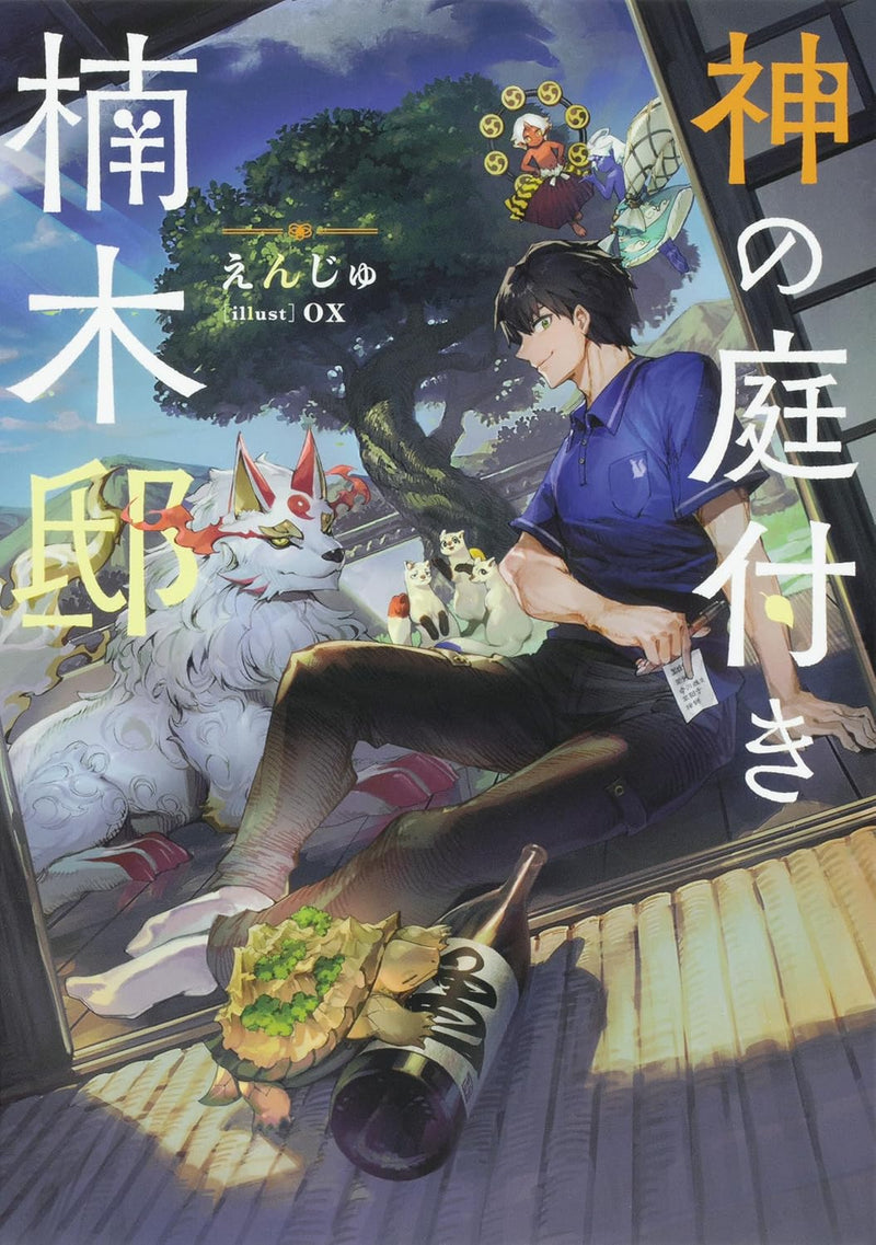 Kami no Niwatsuki Kusunoki-tei Vol. 1 - 8 Set (Light Novel)