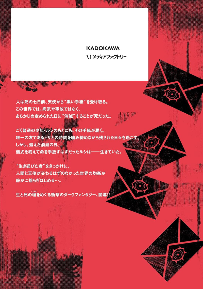 BLACK LETTER 1