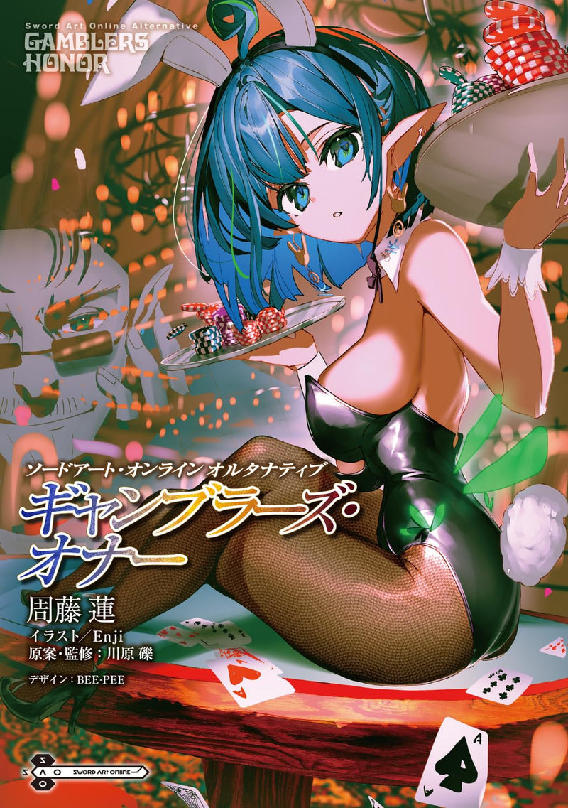 Sword Art Online Alternative: Gambler's Honor