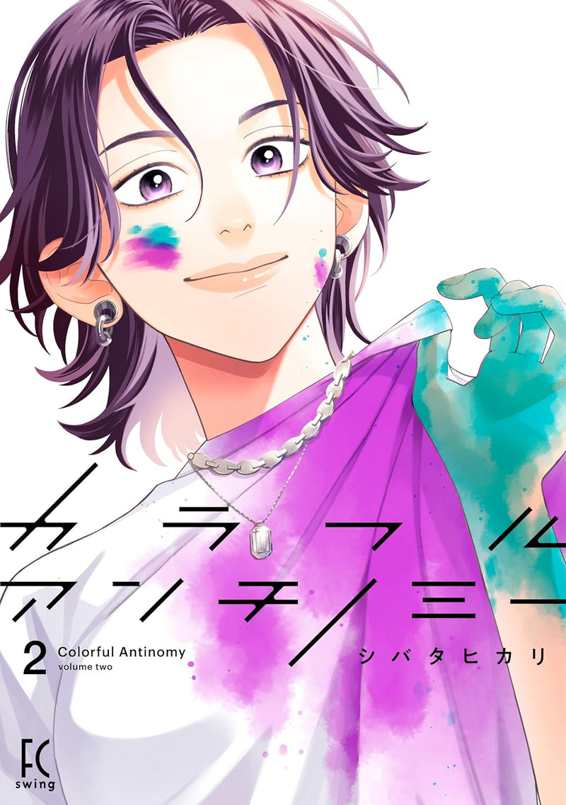 Colorful Antinomy 2