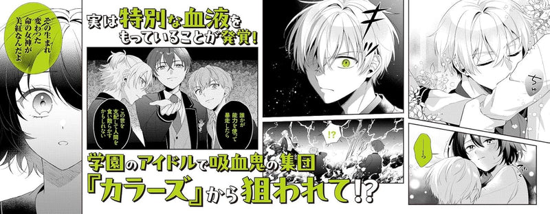 Vampire Dekiai Paradise 2
