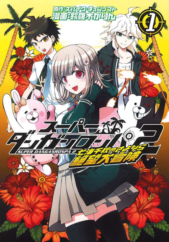 Super Danganronpa 2 Nanami Chiaki no Sayonara Zetsubou Daibouken 1