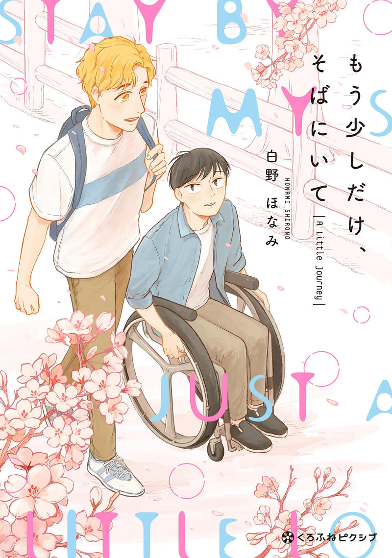 Mou Sukoshi Dake, Soba ni Ite A Little Journey