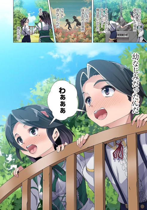 Kaisha no Onnajoushi to Issho ni Isekaitensei shite Osananajimi ni Natta 1