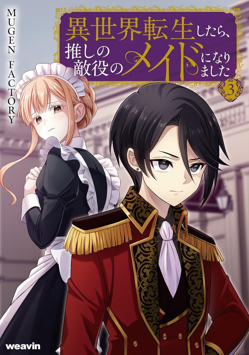 Isekai Tensei Shitara, Oshi no Katakiyaku no Maid ni Narimashita 3