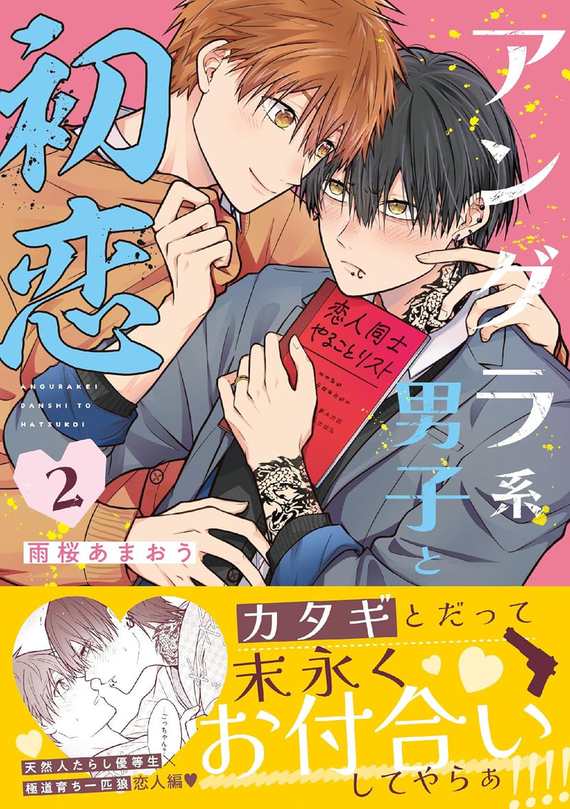 Underground-kei Danshi to Hatsukoi 2