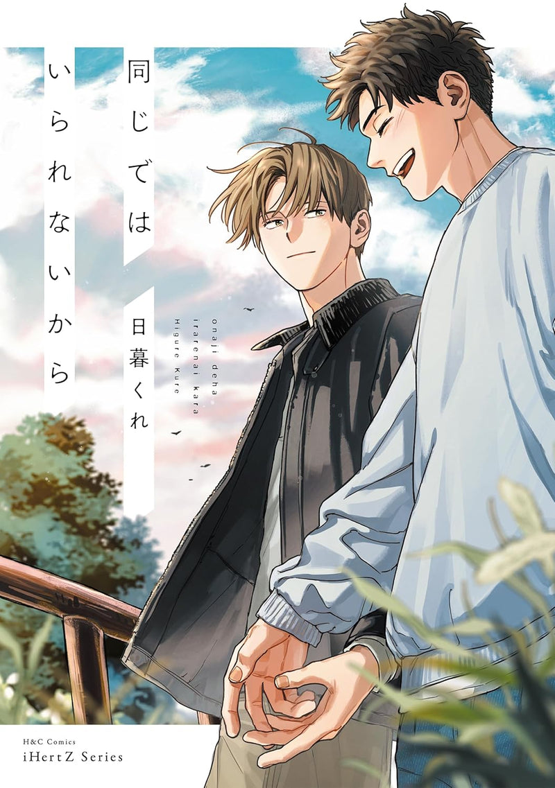 Onaji de wa Irarenai Kara