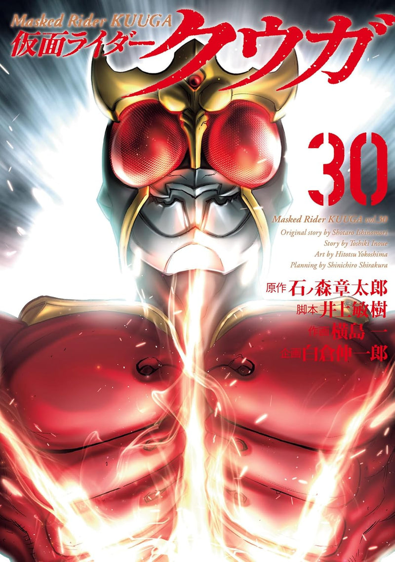 Kamen Rider Kuuga 30