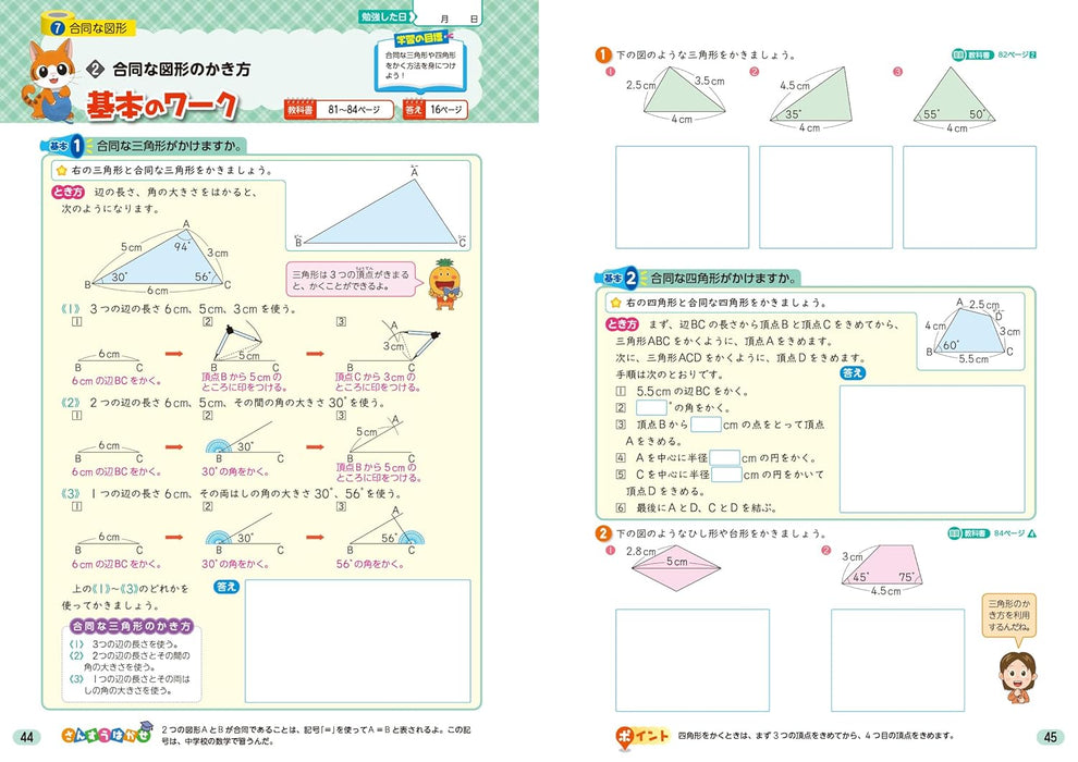 Shougaku Kyoukasho Work Mathematics 5th Grade Keirinkan Edition