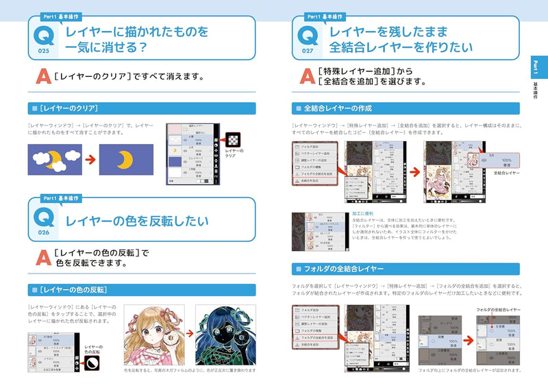 Official ibisPaint Guide: Instant Answers to Your Questions ? Basics & Practical Q&A