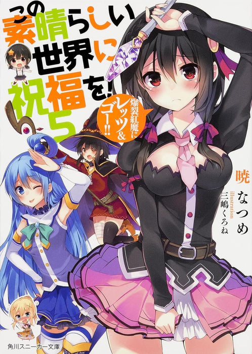 KonoSuba (Kono Subarashii Sekai ni Shukufuku wo!) 5 Crimson Magic Clan, Let's & Go!!