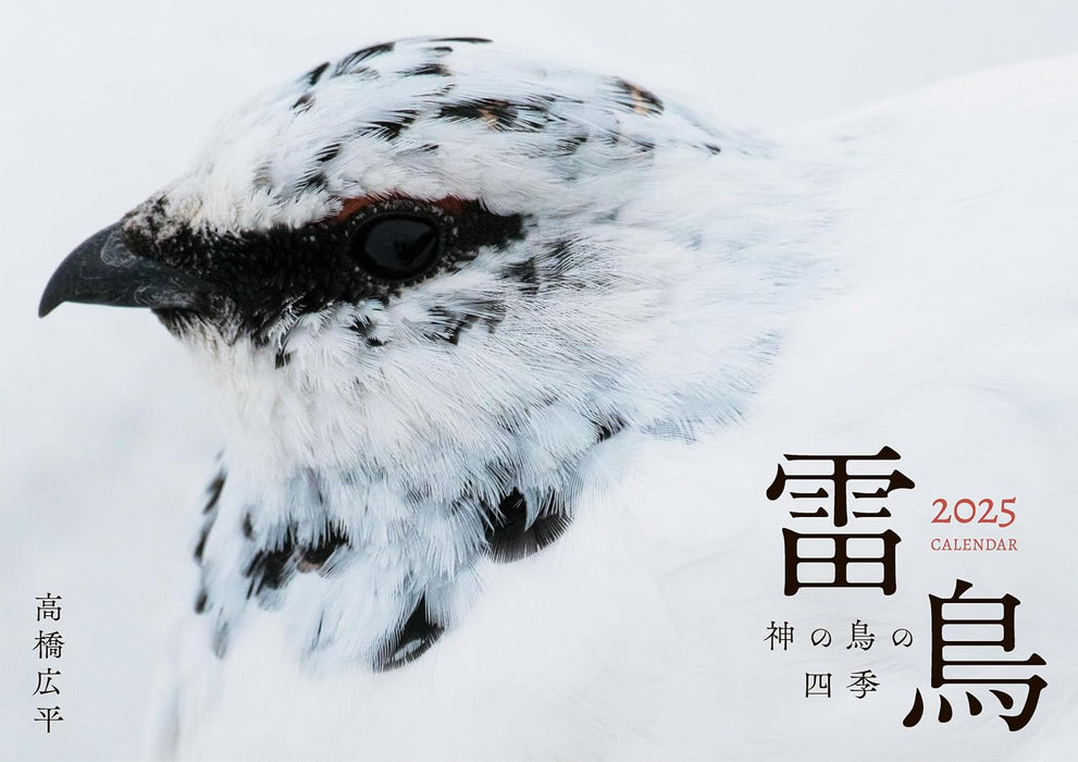 Rock Ptarmigan (Raichou) Seasons of the Sacred Bird 2025 Wall Calendar