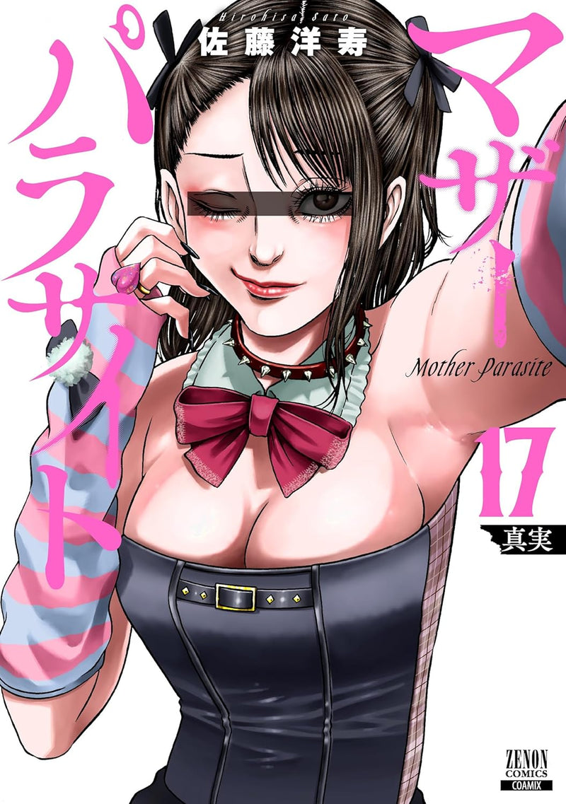 Mother Parasite 17