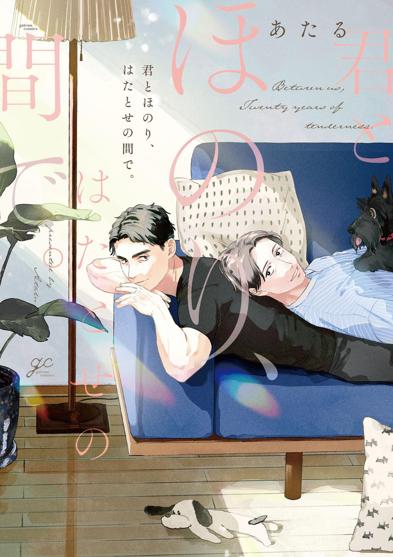 Kimi to Honori, Hatatose no Aida de.