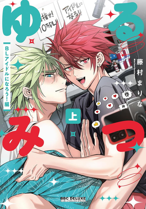 Yuru Mitsu Part 1 BL Idol ni Narou!-hen