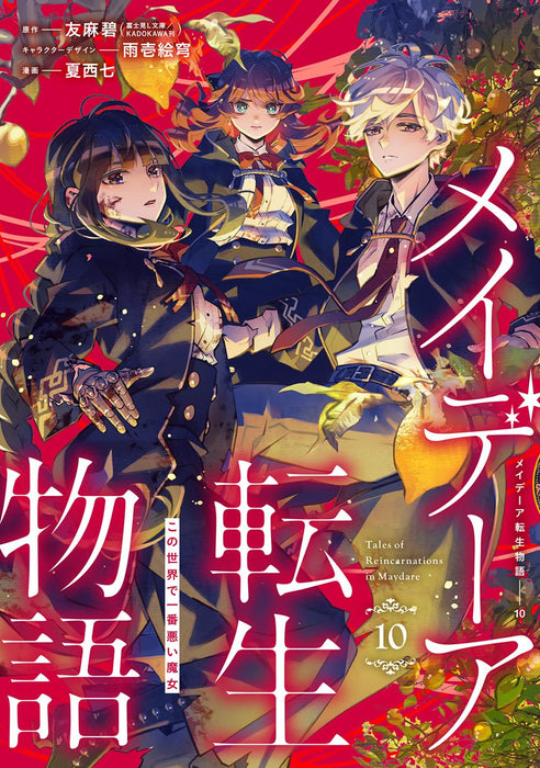 Maydare Tensei Monogatari: Kono Sekai de Ichiban Warui Majo 10