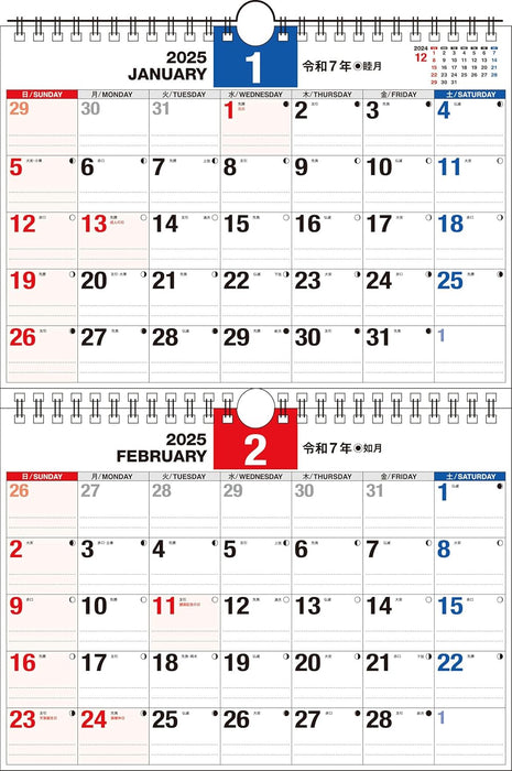 2025 Simple 2-Month Calendar [Double Ring Binding / B4] K16