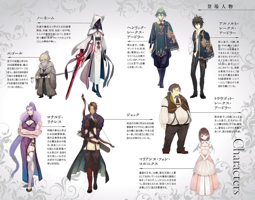 The Strongest Dull Prince's Secret Battle For The Throne (Saikyou Degarashi Ouji no Anyaku Teii Arasoi) 14 (Light Novel)