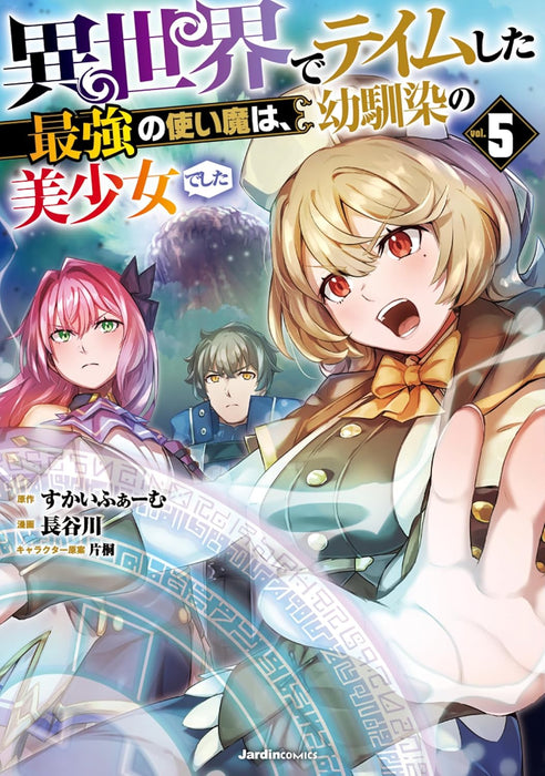 Isekai de Tame Shita Saikyou no Tsukaima wa, Osananajimi no Bishoujo Deshita 5