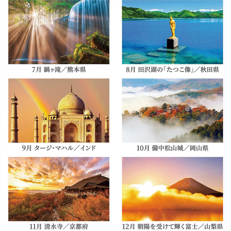 Shashin Koubou Calendar 'Wealth Fortune Power Spot' 2026 Desk Calendar 144 x 182mm