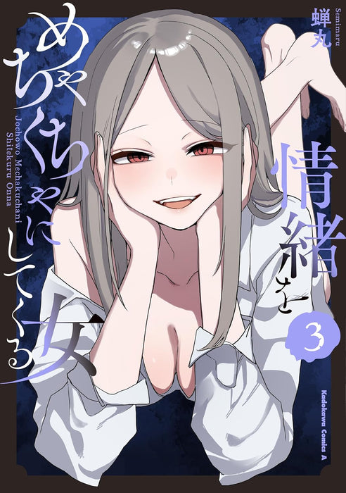 Joucho wo Mechakucha ni Shitekuru Onna 3