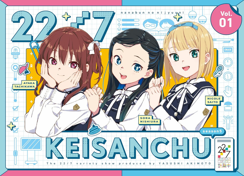 22/7 Keisanchu season 5 1 (Limited First Edition) [Blu-ray]