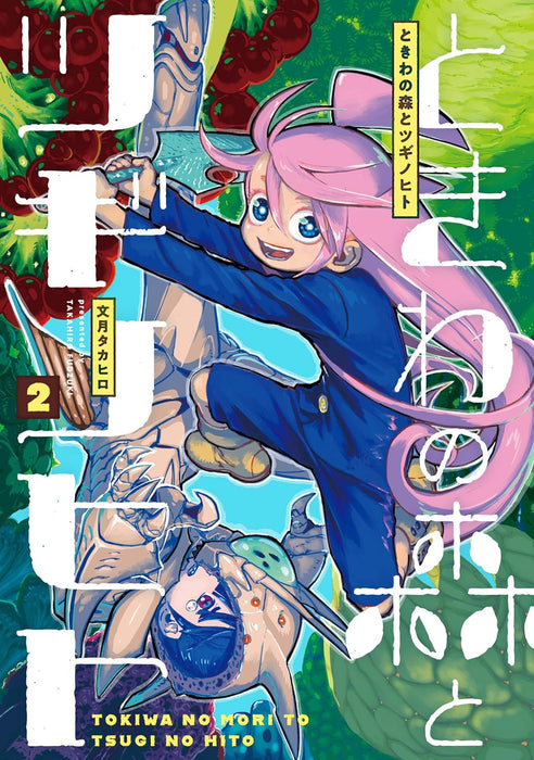 Tokiwa no Mori to Tsugi no Hito 2