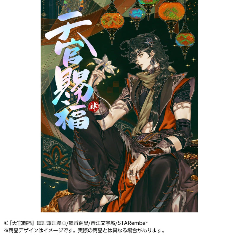 Manga Heaven Official's Blessing (Tian Guan Ci Fu) Japanese Edition 4