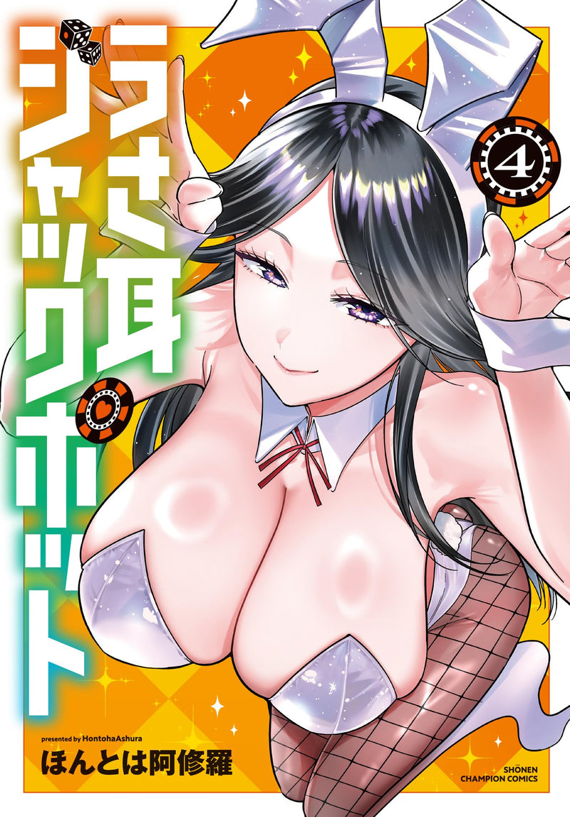 Usamimi Jackpot 4