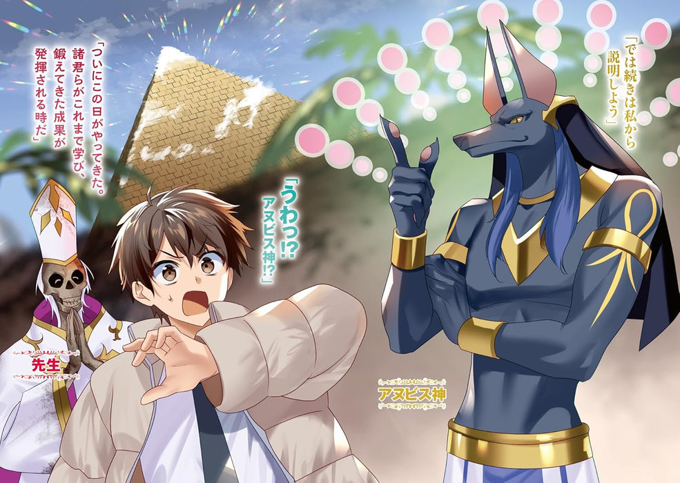 Isekai de Tochi wo Katte Noujou wo Tsukurou 19 (Light Novel)