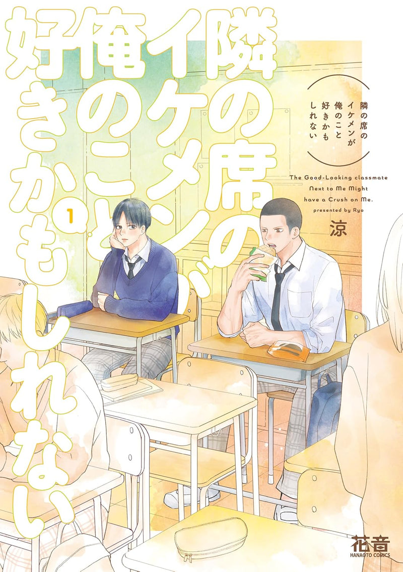 Tonari no Seki no Ikemen ga Ore no Koto Suki Kamo Shirenai 1