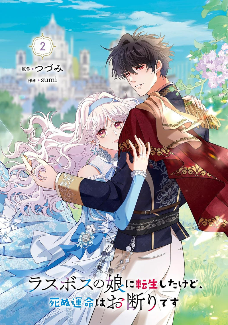 Last Boss no Musume ni Tensei Shitakedo, Shinu Unmei wa Okotowari desu 2