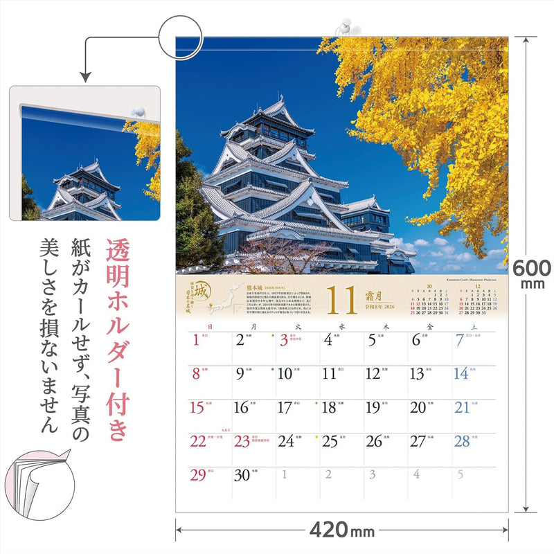 Shashin Koubou Calendar 'Beautiful Castles in Japan' 2026 Wall Calendar (with Transparent Holder)