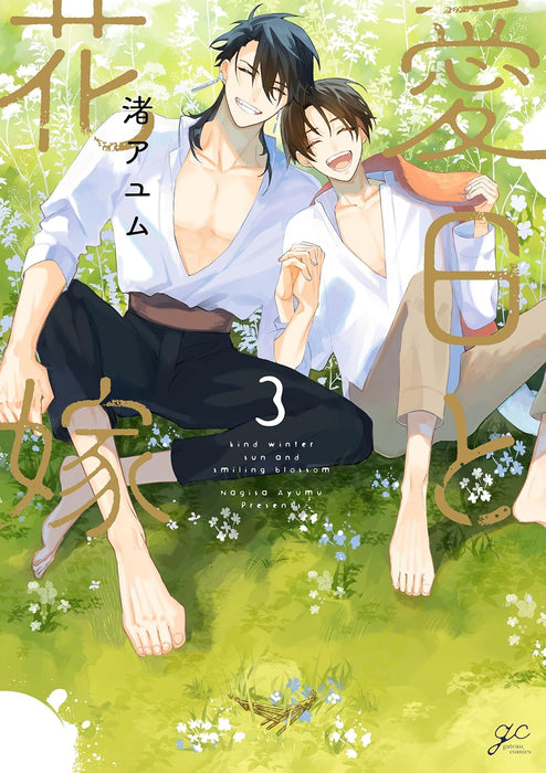 Aijitsu to Hanayome 3