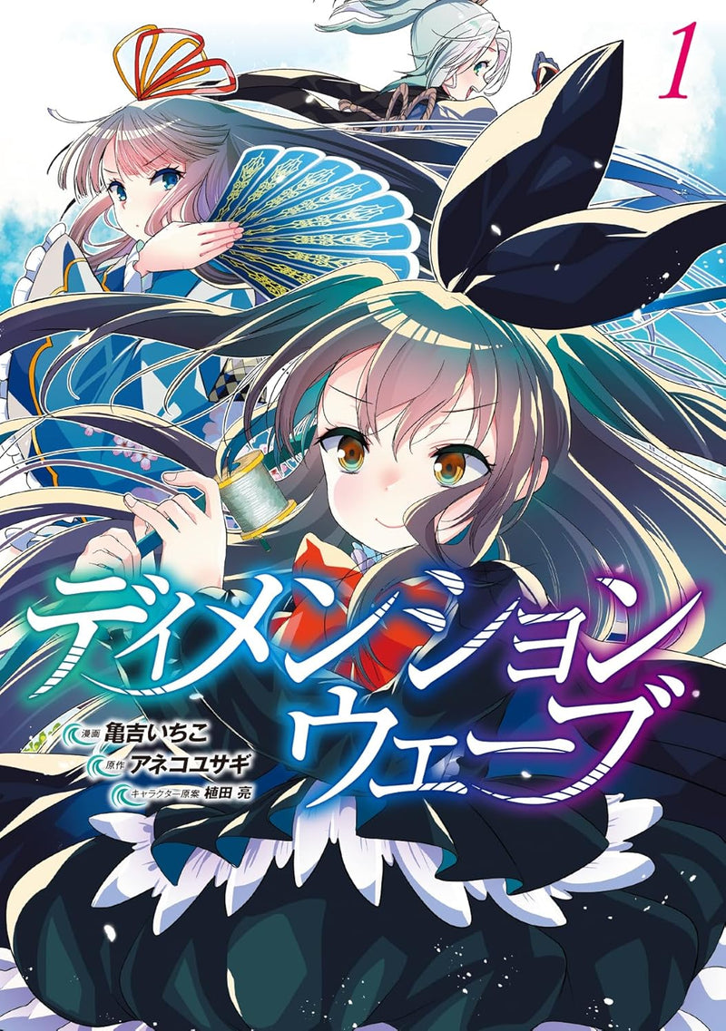 Dimension Wave 1