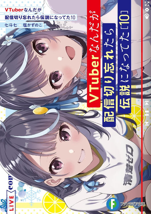 VTuber Legend (VTuber Nandaga Haishin Kiri Wasuretara Densetsu ni Natteta) 10 (Light Novel)