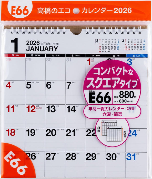 Takahashi 2026 Wall Calendar Modified A4 Size E66